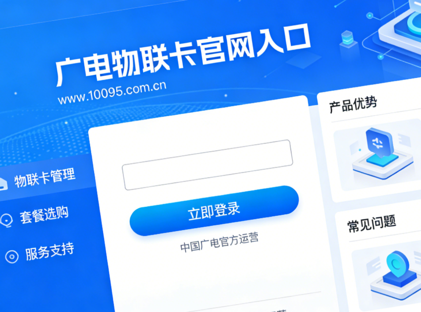 广电5G网络覆盖